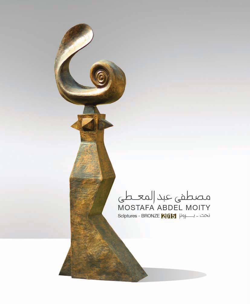 Mostafa Abd Elmoity zamalek zamalek art gallery art gallery Abd Elmoity fine art sculpture