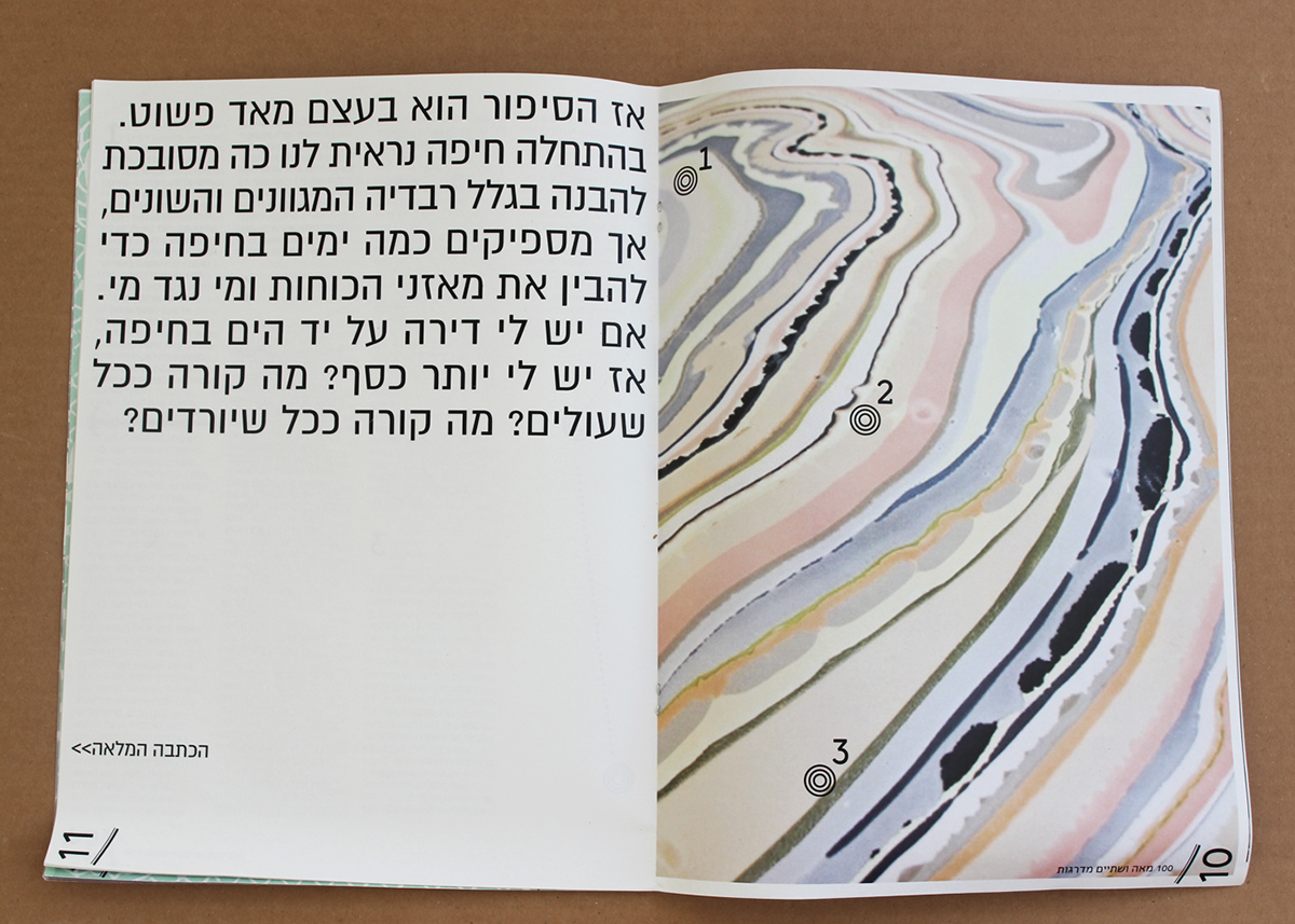 Magazine design haifa city hebre typography