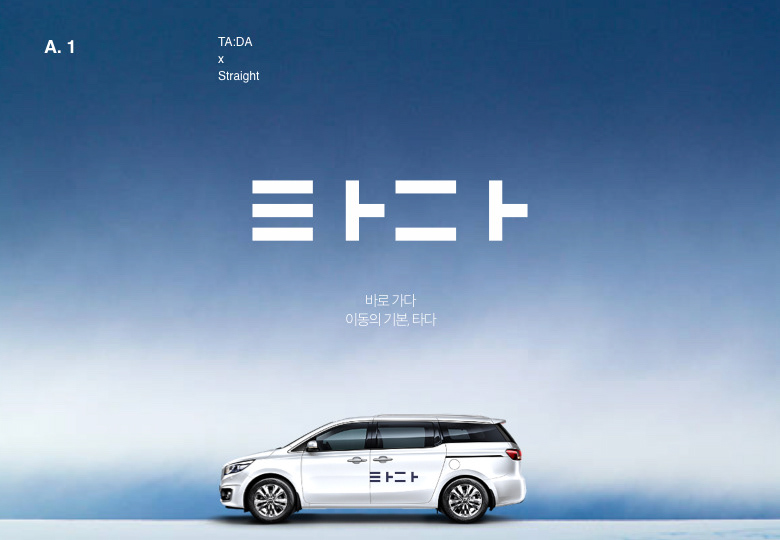 tada branding  mobility car brand Brand Design logo BI