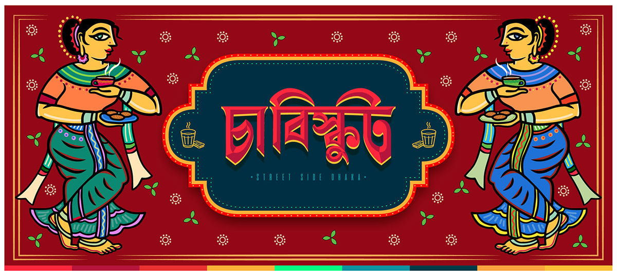 bangla Bangla Typography bangladesh illustration dhaka folk ILLUSTRATION  Wedding Card boishakh Pohela Boishakh শুভ নববর্ষ