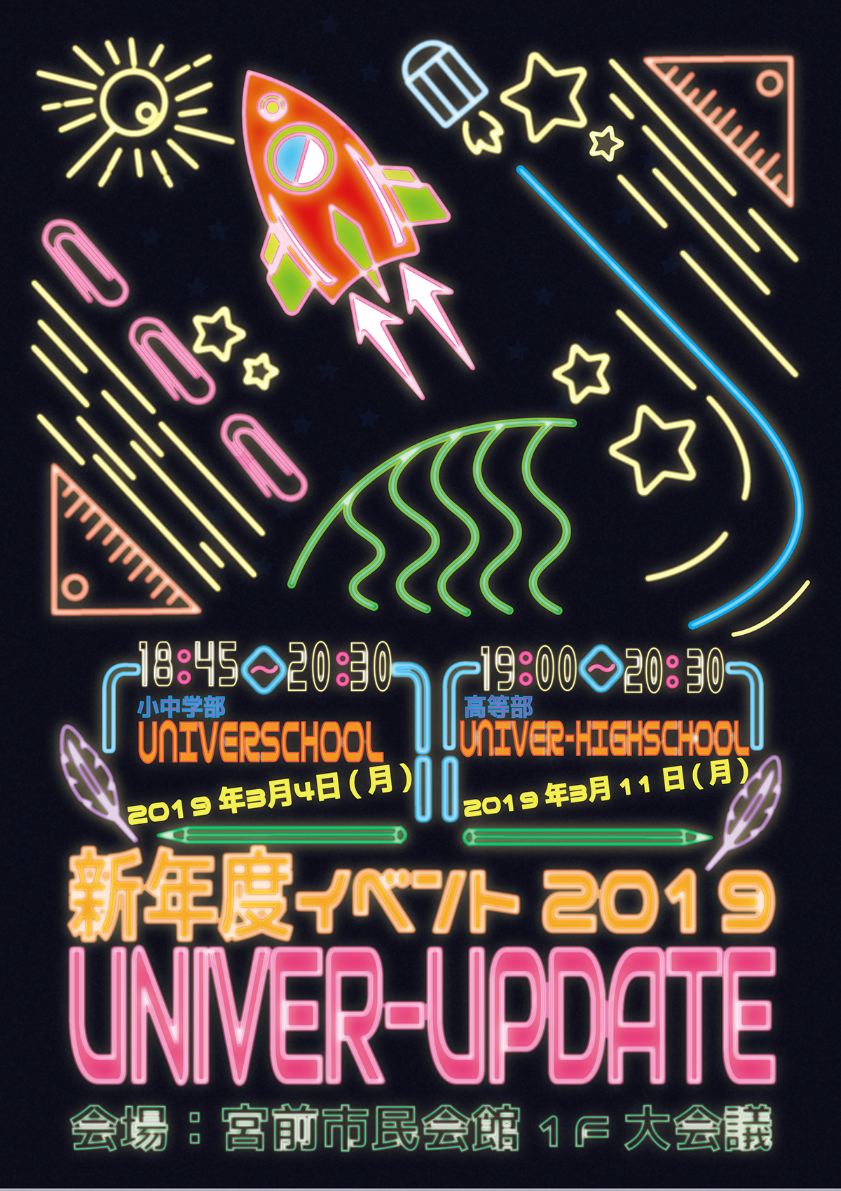 poster Poster Design graphic design  Illustrator high school student rocket neon