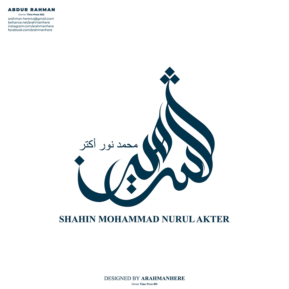 shaheen name in arabic calligraphy, modern arabic calligraphy design