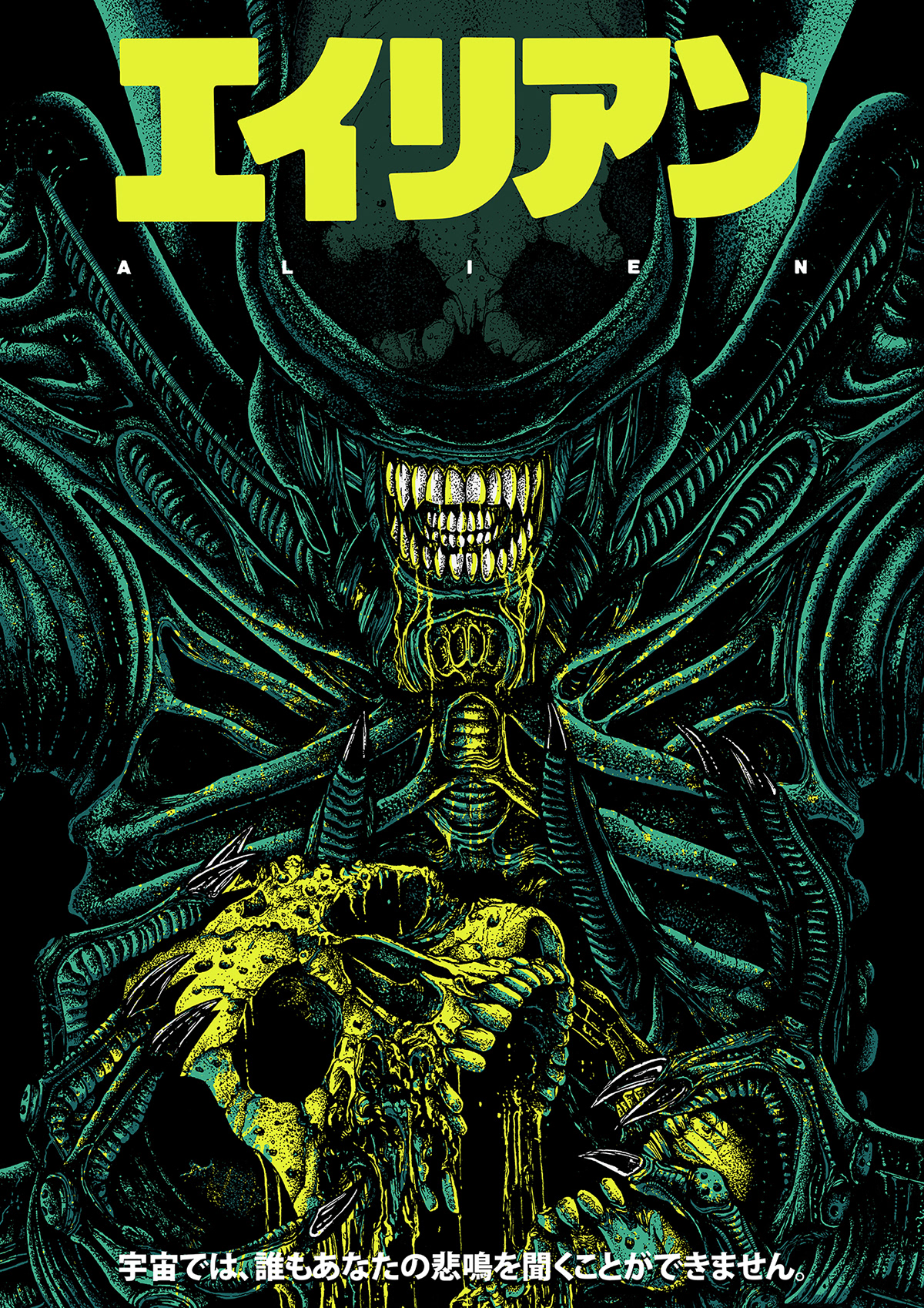 alien color dotwork Giger horror monster movie poster
