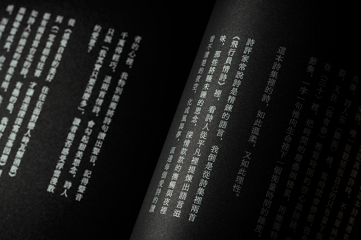 book graphic design print package art Layout taipei taiwan
