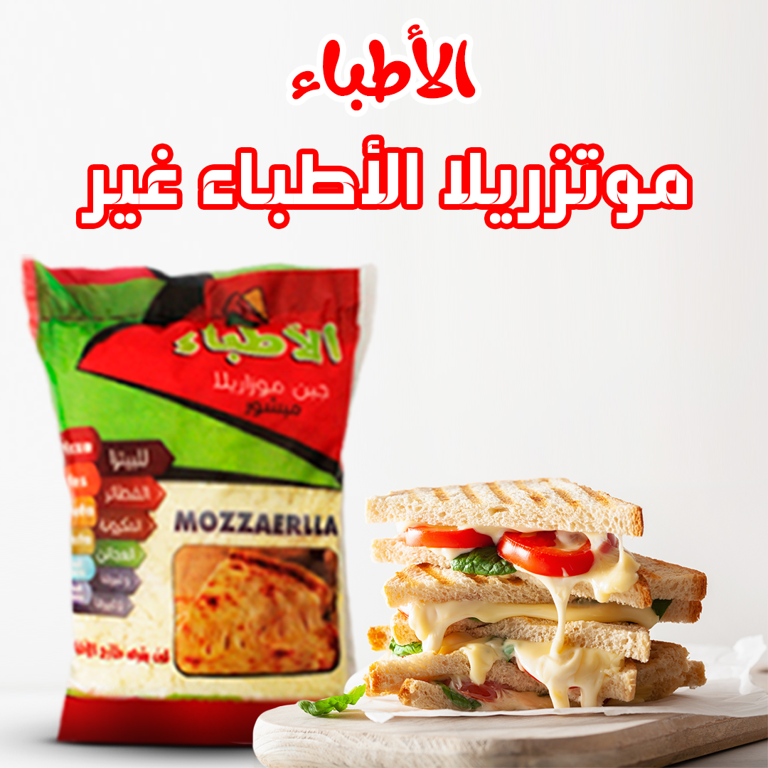 ads Cheese egypt Food  mozzarella Pasta photoshop Pizza social media Social media post