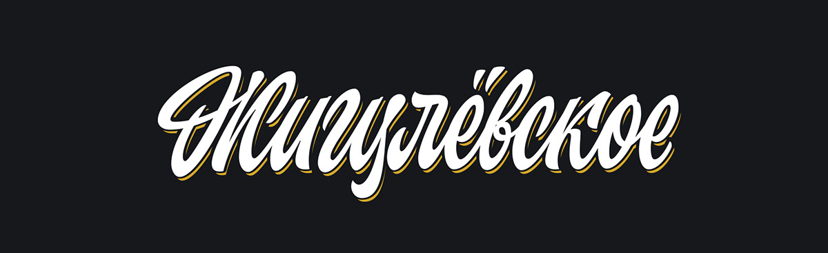 lettering Calligraphy   lettering set logo Logo Design lettering logo typography   typemate vova egoshin Cyrillic