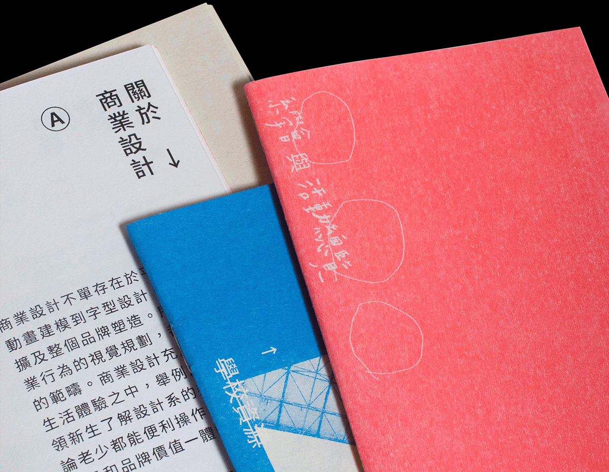 book 裝幀 裝幀設計 graphic 平面 平面設計 book design 陳文翔
