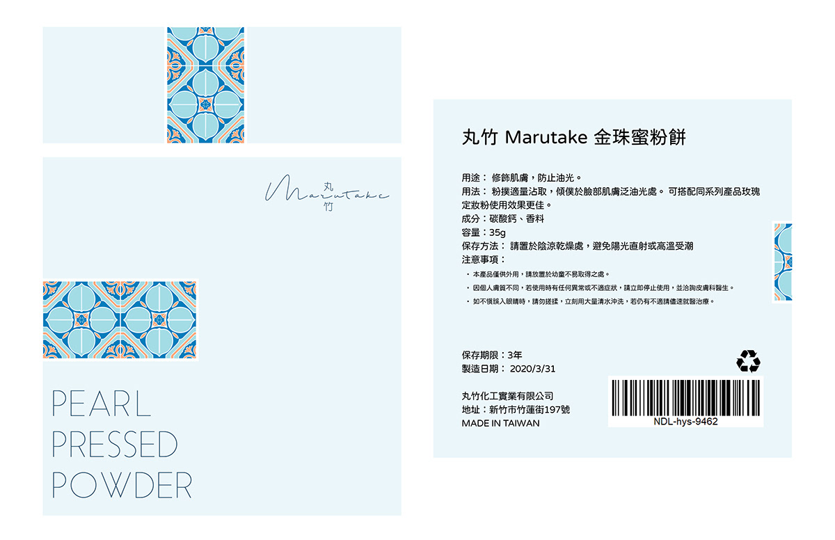 branding  cosemetic packaging design rebranding Taiwanese packaging