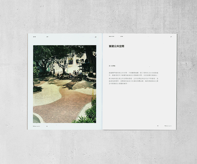 book ox warehouse magazine macau city issue design graphic culture pin-to publish Layout