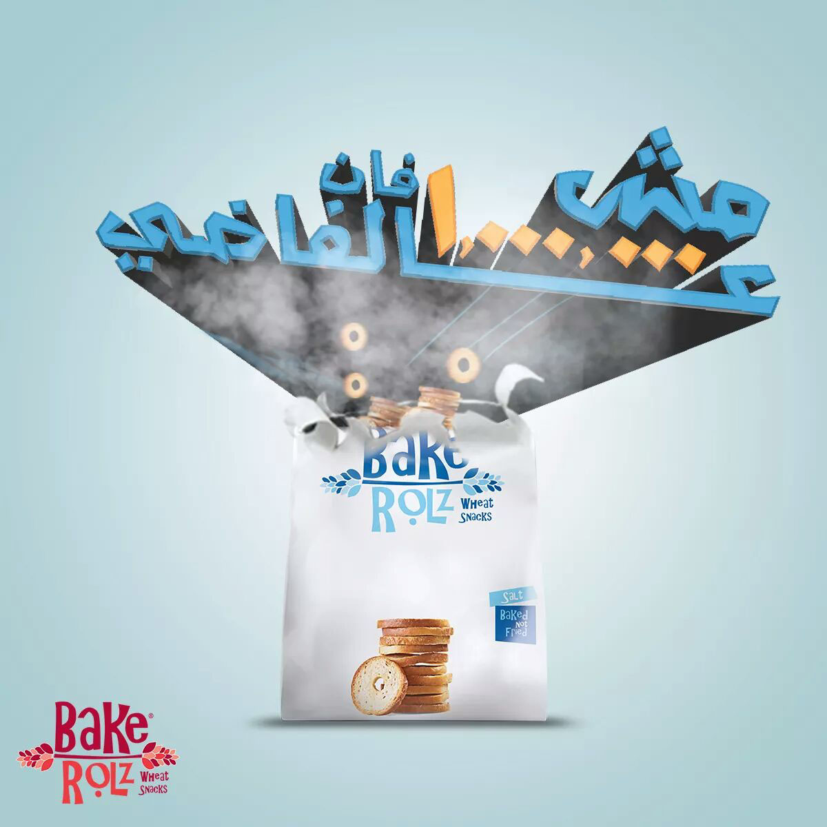 Bake Rolls artwork hamdy elkhmary design branding  macking products adida gfx sanks snacks