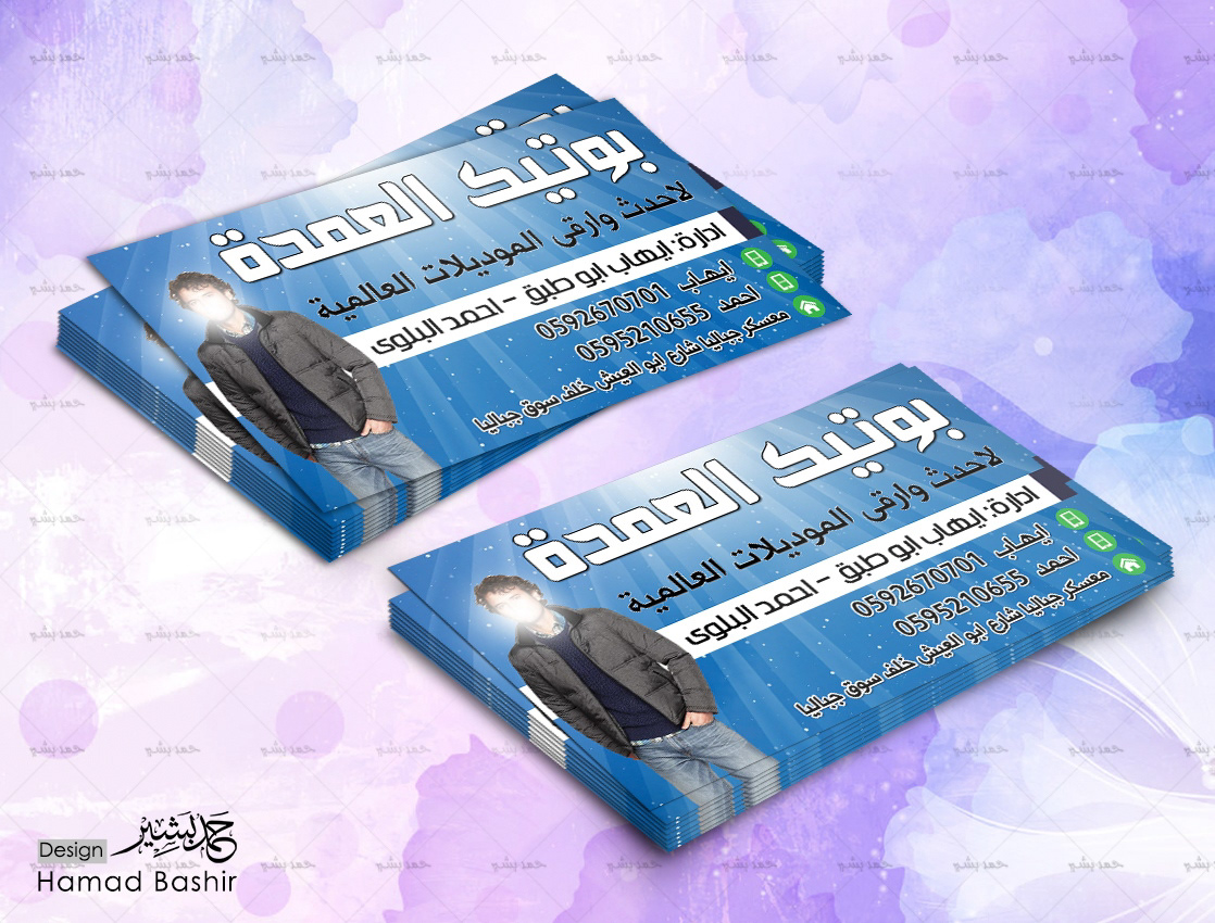 business business card 092 card psd تصميم بطاقة اعمال عالمية موديلات موديلات عالمية