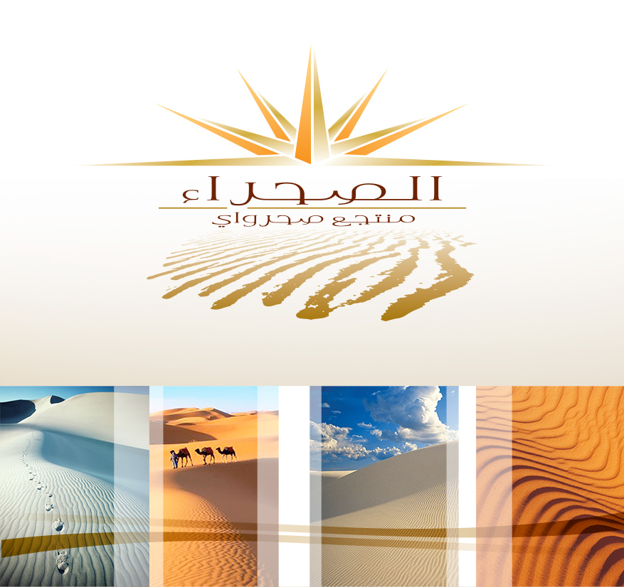 al sahra resort dubai desert amphitheatre Theatre jumana hospitailty identity Show Program brand profile tourism entertinment