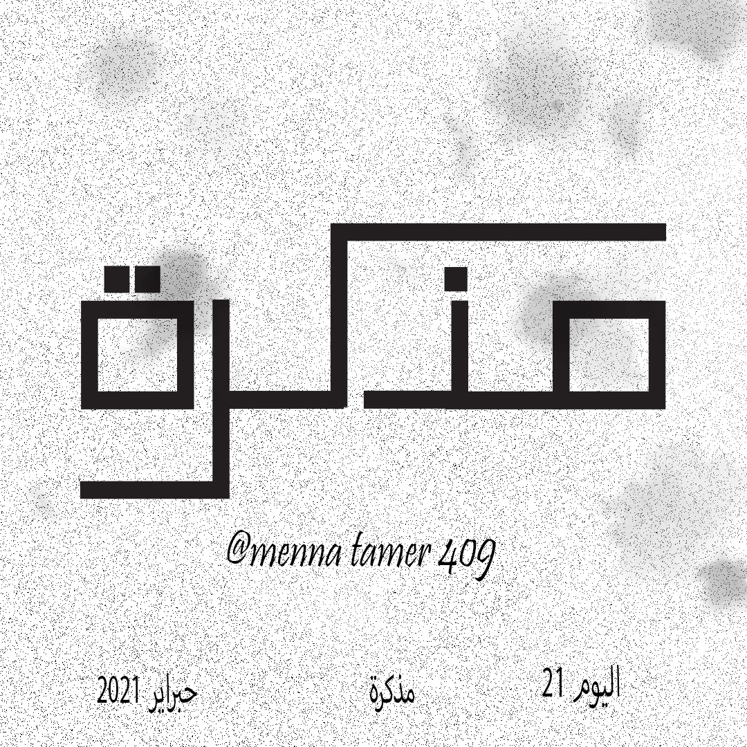 Calligraphy   hibrayer hibrayer 2021 typography   حبراير حبراير 2021 خط حر خط عربي