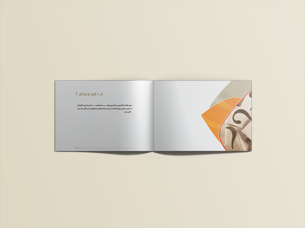 ANNUAL report UI design annual report graphic business print riyadh