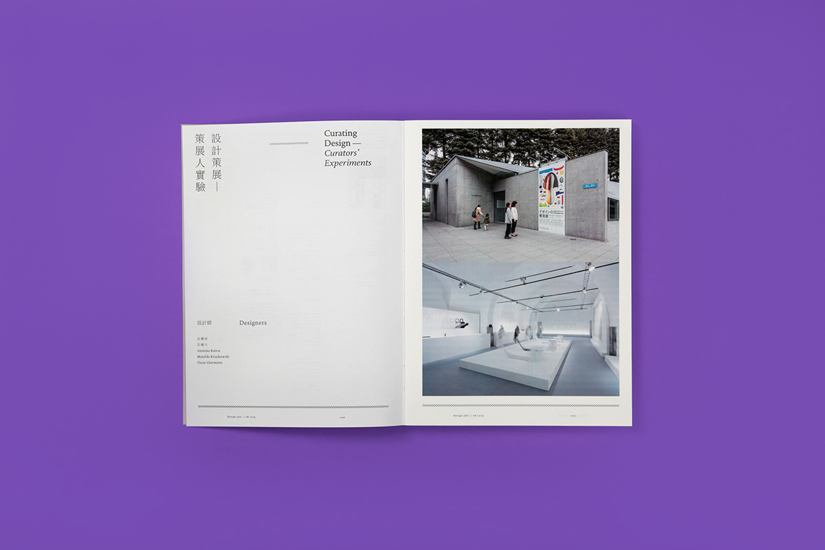 design360 design magazine magazine Layout Design in Budapest Curating Design southeast asia D&AD 2019