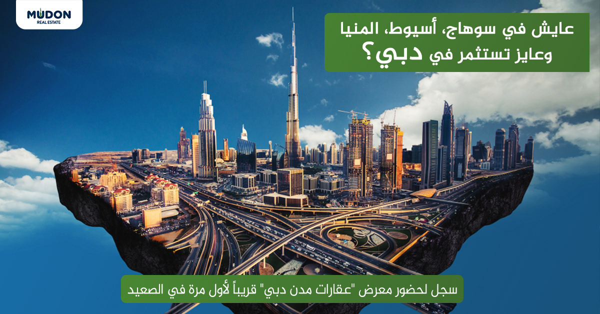 broker dubai inventory Mudon real estate UAE