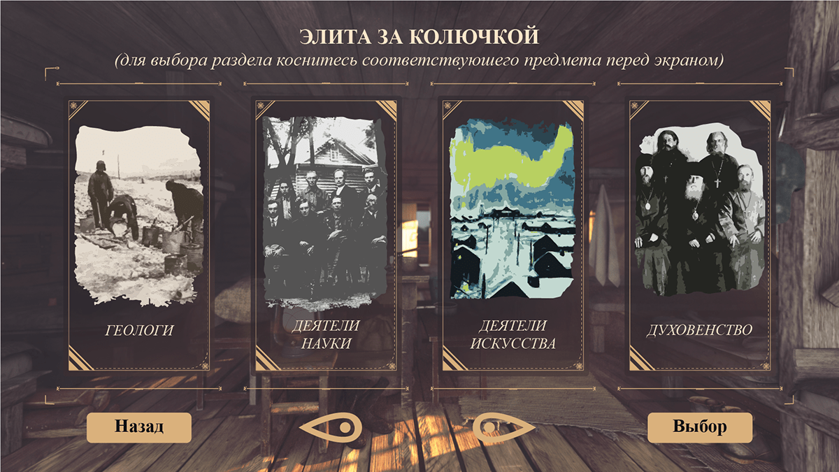 2D 3D app Figma gulag historical history Illustrator Russia UI