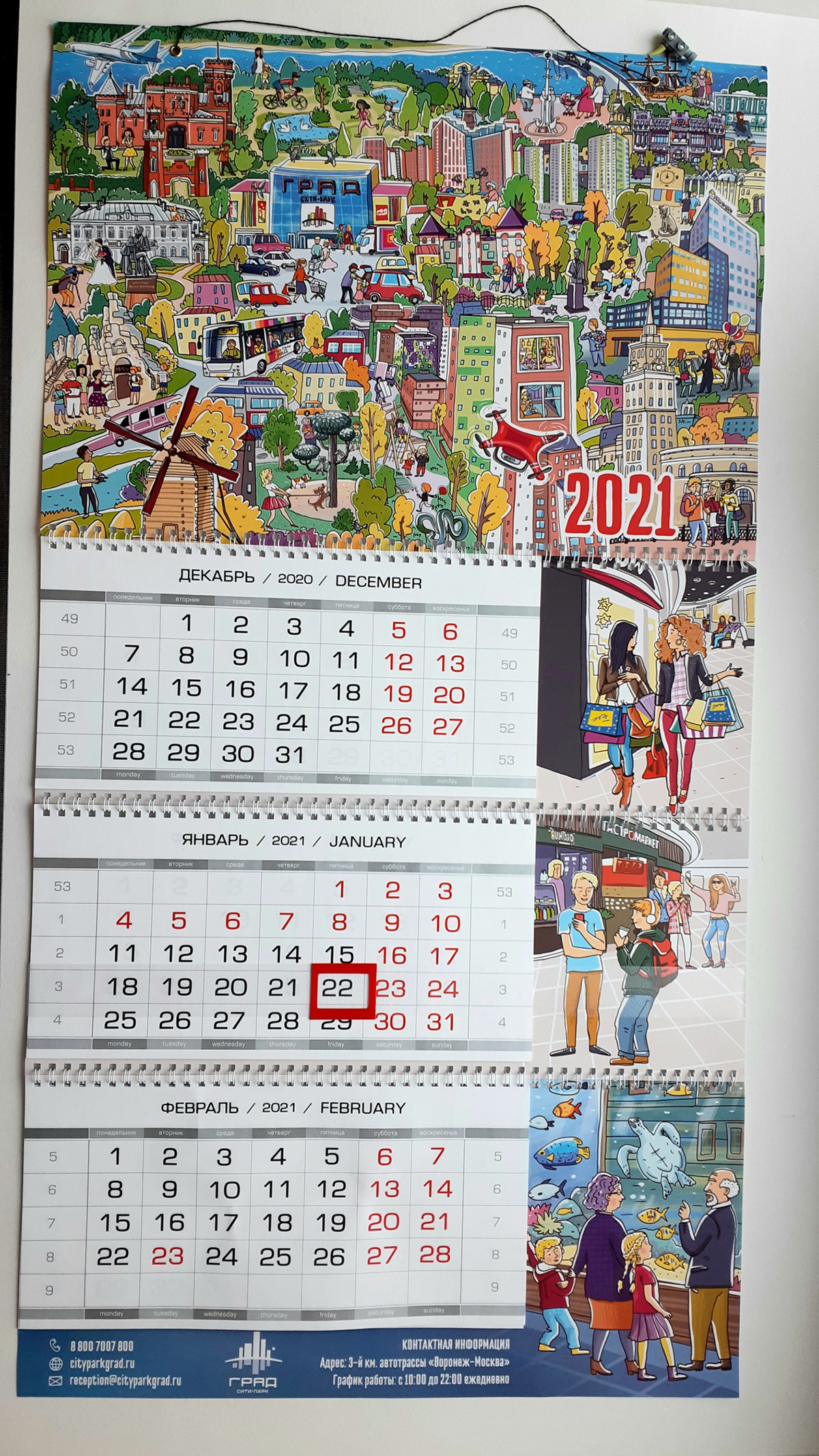 cartoon city Drawing  houses ILLUSTRATION  lively style people sketch The Calendar Wimmelbuch