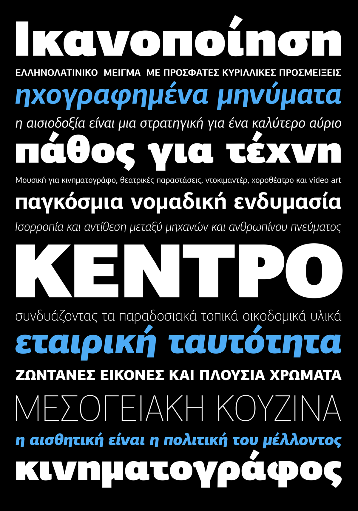 centro sans  parachute edawards golden winner Typeface font Greece worldwide type design Cyrillic Awards Panos Vassiliou design
