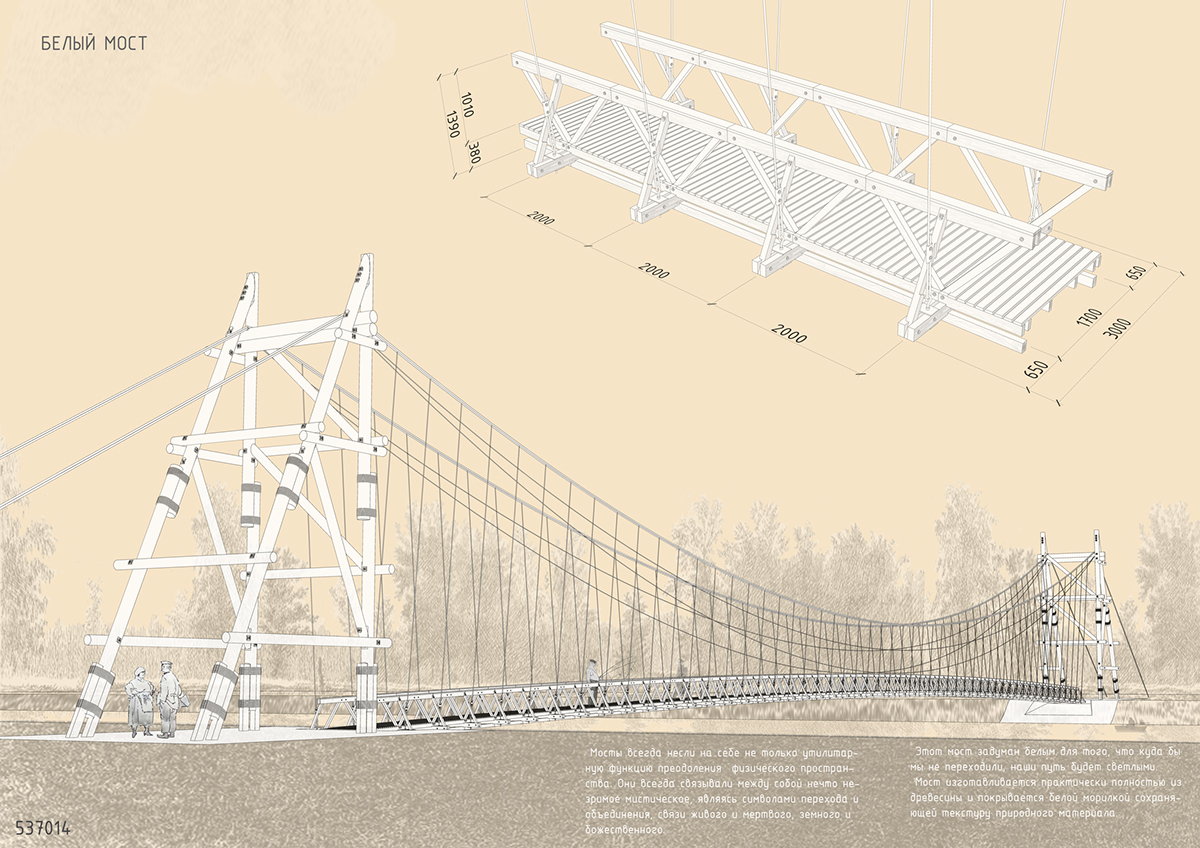 #architecture #competition #drawing #bridge