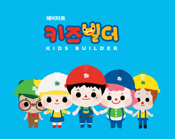 habitat Habitat for Humanity kids KidsBuilder Kids Builder Character Korea