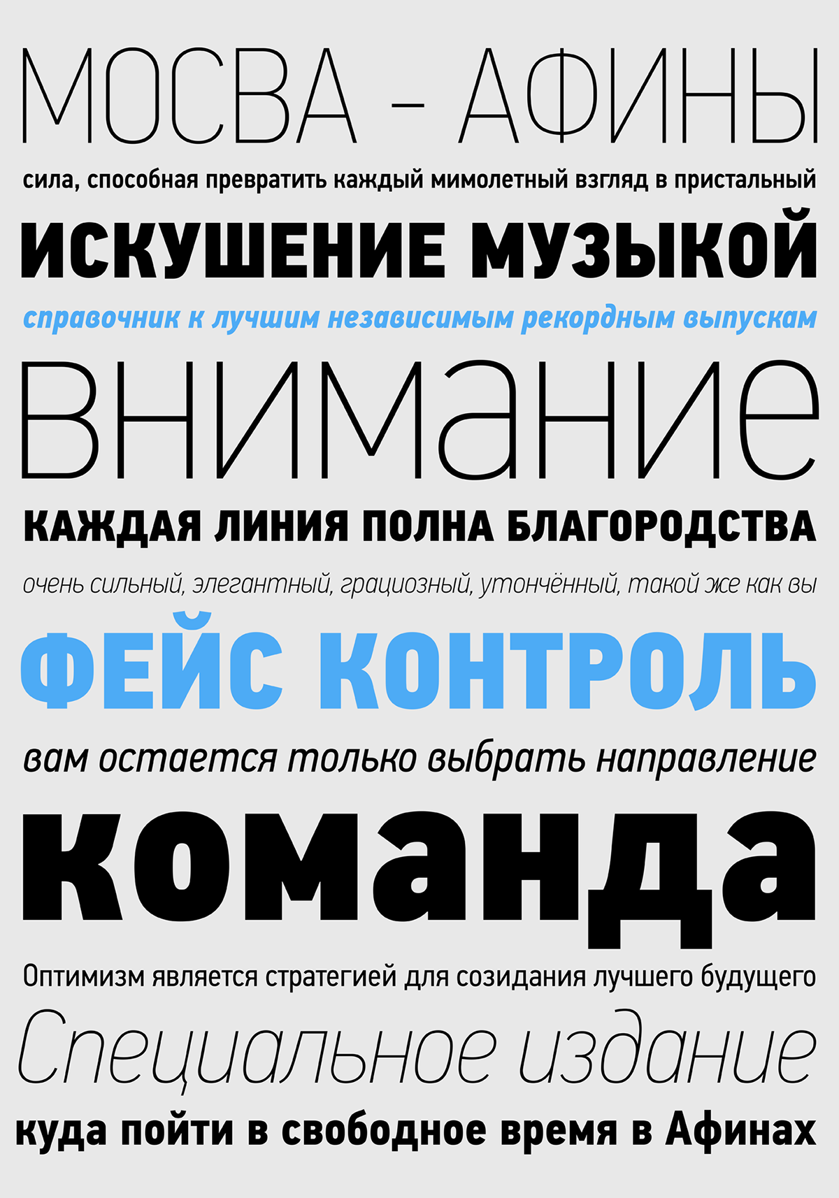 pf din condensed din text condensed Parachute  parachute fonts type font Typeface type design  Greece Opentype editorial din  din text