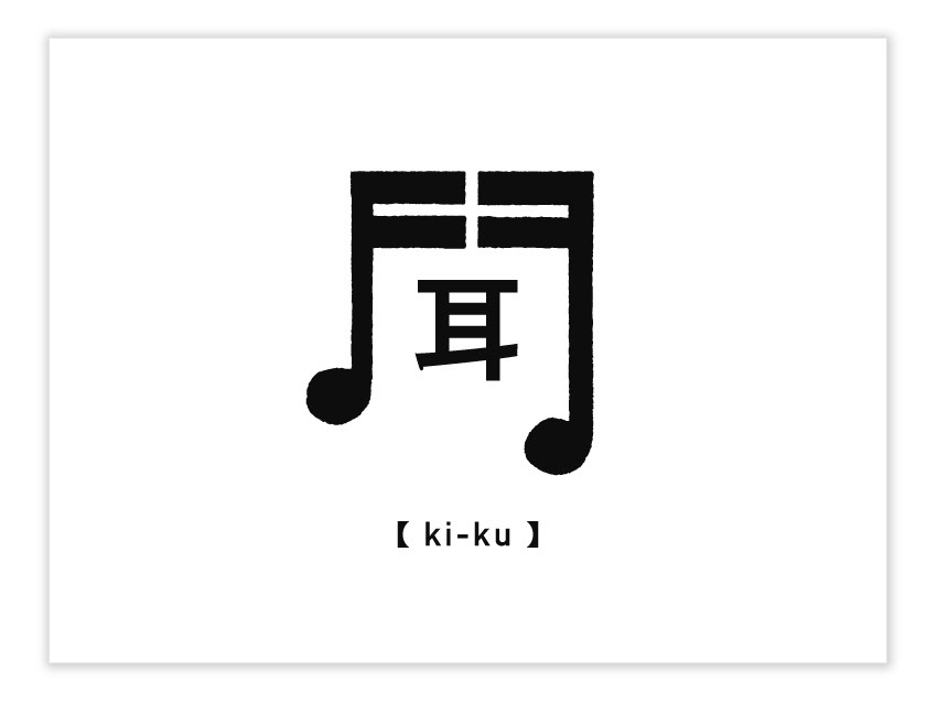kanji ongamae mongamae oto mon shimple font typo