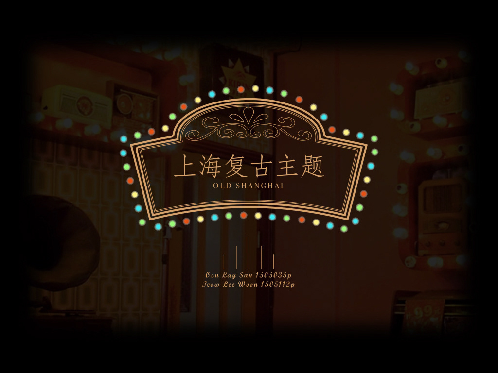3D motion graphic cinema 4d After effect 上海 shanghai animation  3d动画 复古 vintage