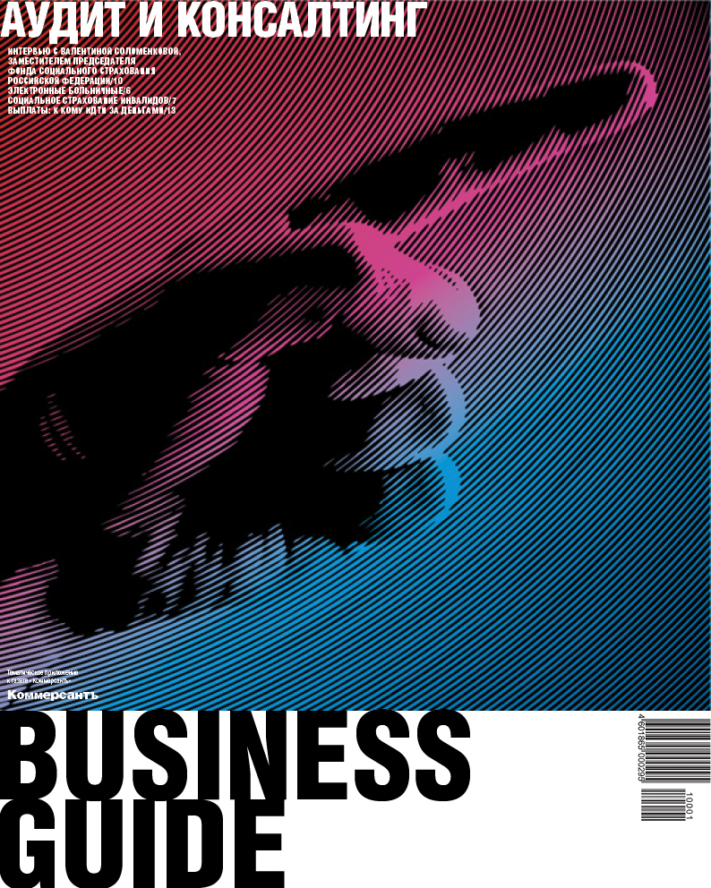 business business guide magazine
