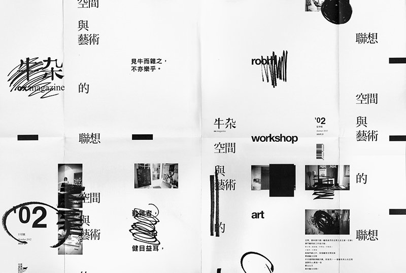 book ox warehouse magazine macau city issue design graphic culture pin-to publish Layout