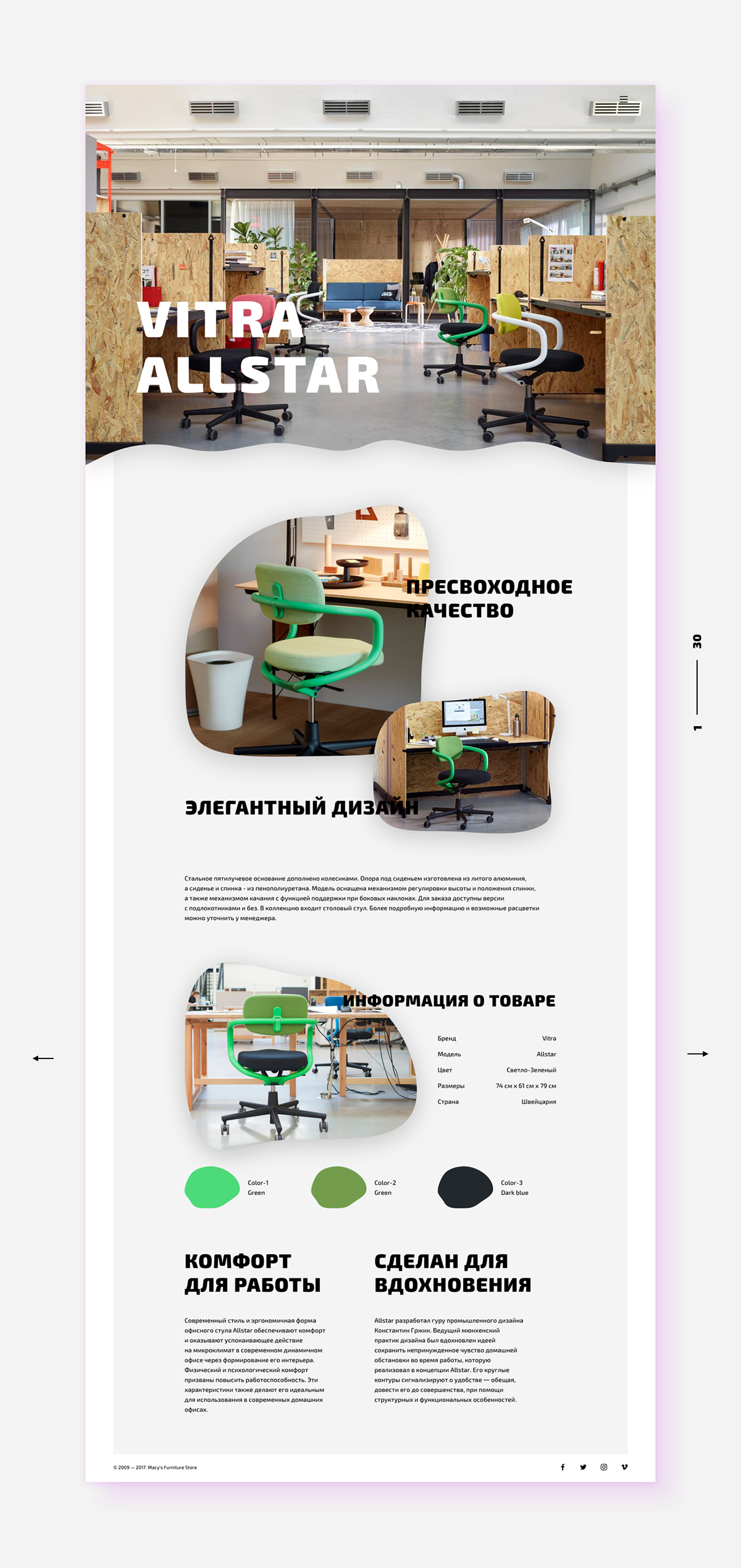 Web Design  concept design brand sofa furniture