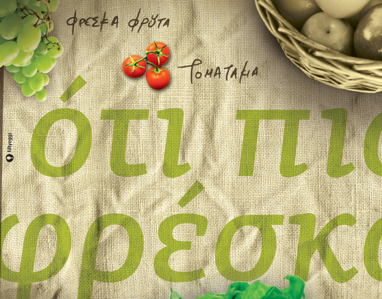 logo vegetables Retro Grocery