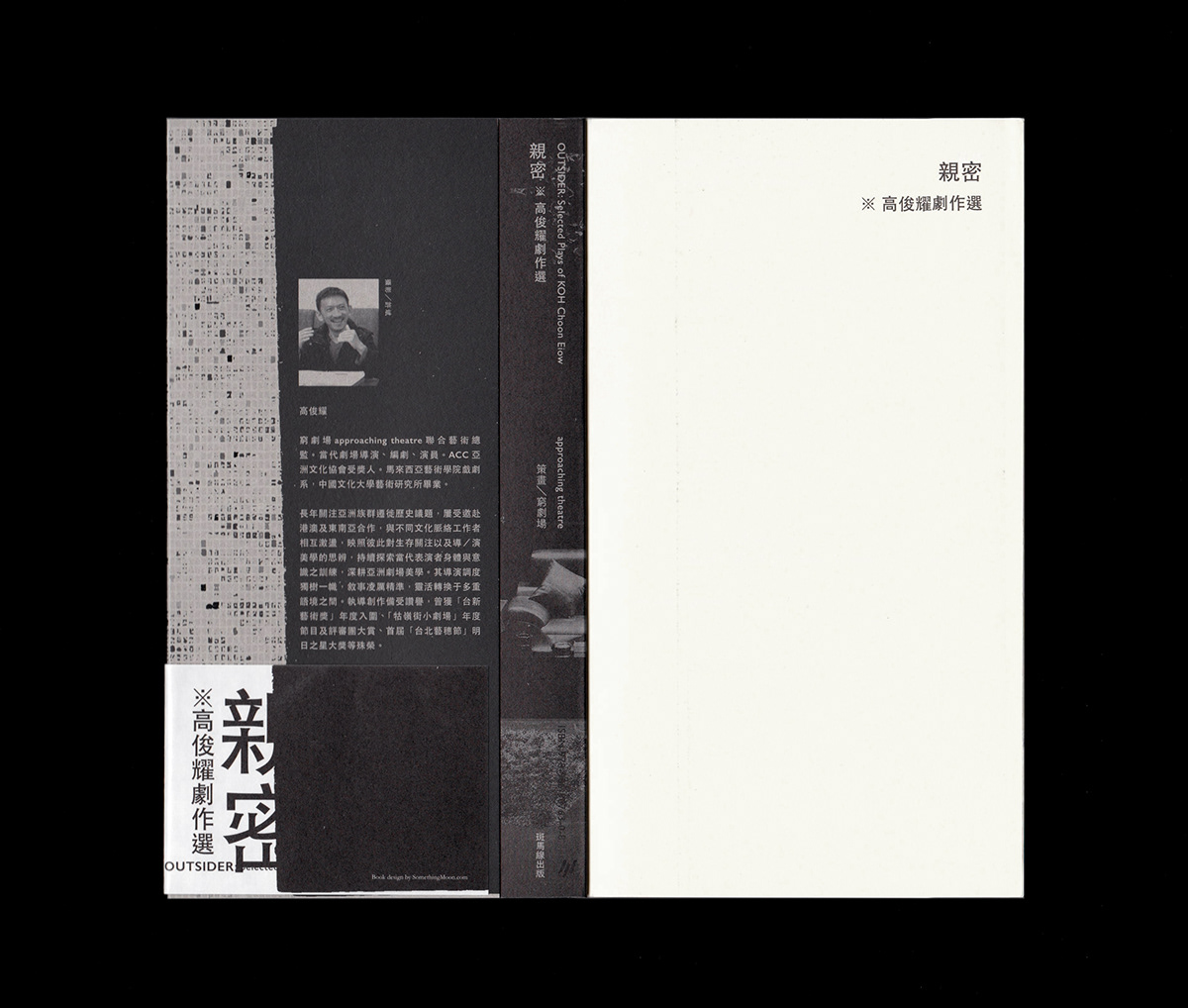 book cover graphic Layout publish taiwan Theatre