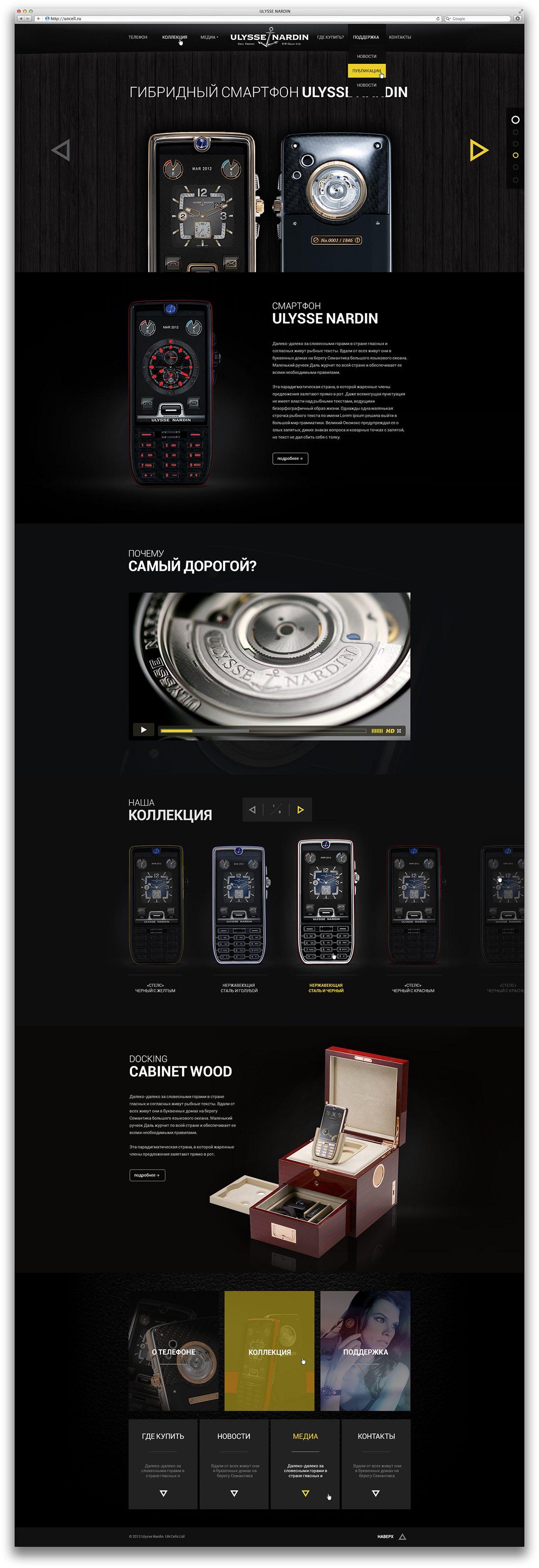 Ulysse Nardin smartphones phones uncell expensive phones exclusive phones e-commerce web shop uncell.ru synergize Website basovdesign Russia