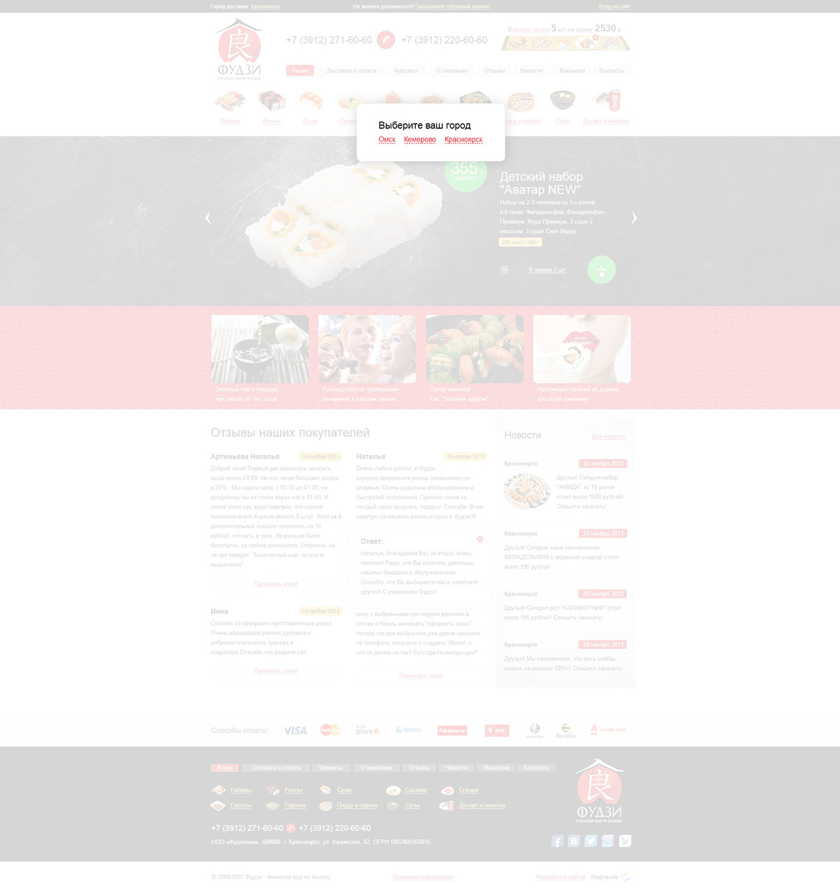 site multipage