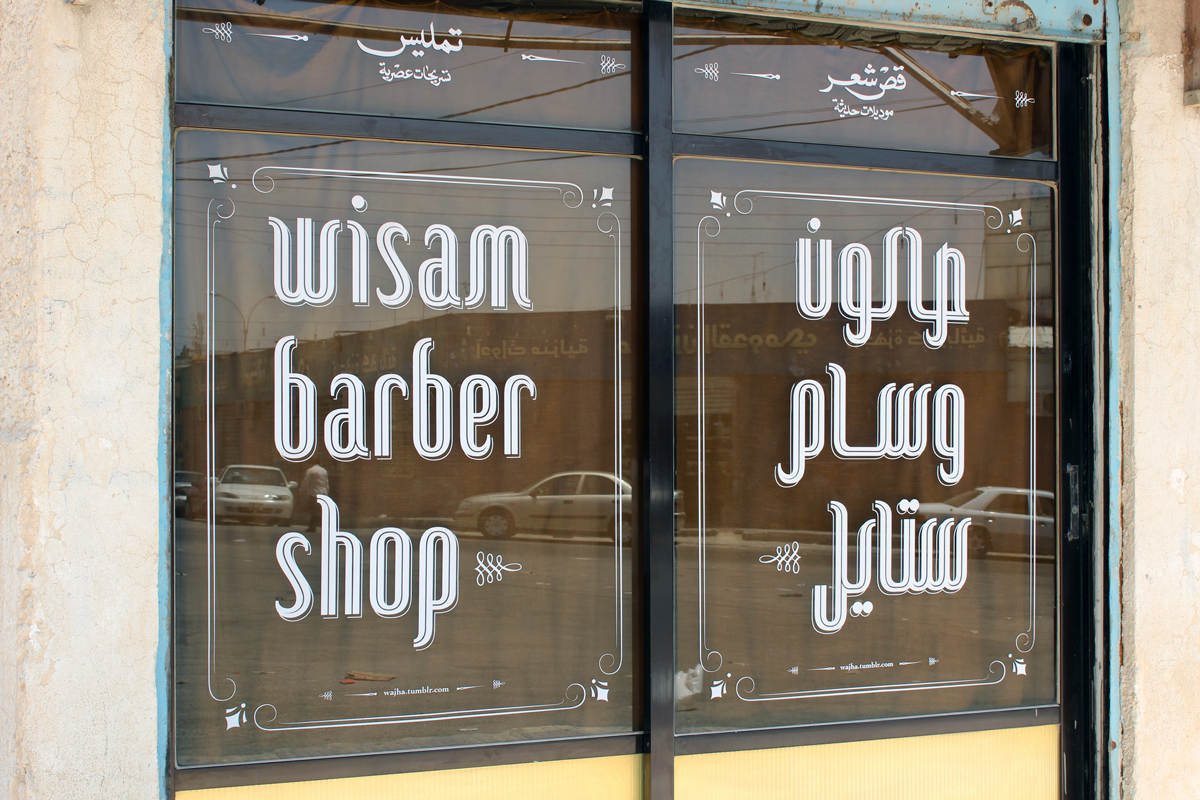 wajha Signage arabic babershop mustache zarqa lettering type font bilingual barber ShopFront arabic calligraphy logo arabic font