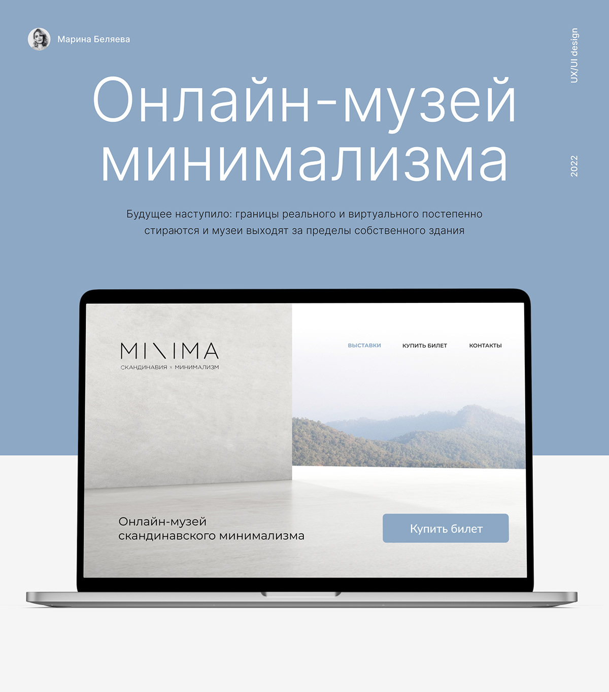 design Figma landing page UI/UX user interface Website веб-дизайн дизайн лендинг сайт