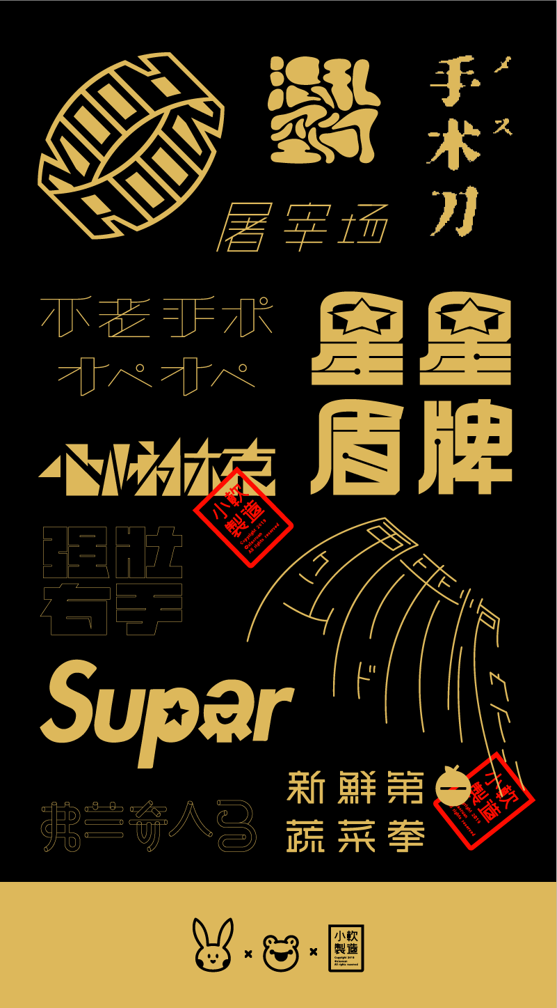 front Logotype
