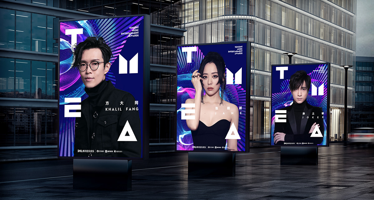 branding  Identity Design Logo Design music awards Tencent vision design  visual packaging