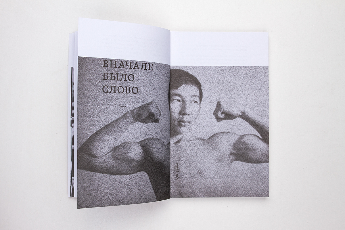 Behance-Russia-Prosite box  boxing  sport Soviet Memory  memories book essay editorial print black grayscale  statement boxers