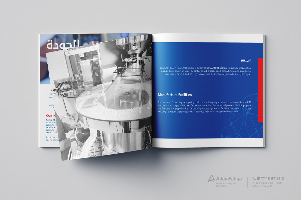 blue branding  brochure design identity Logo Design Pharma profile بروشور بروفايل