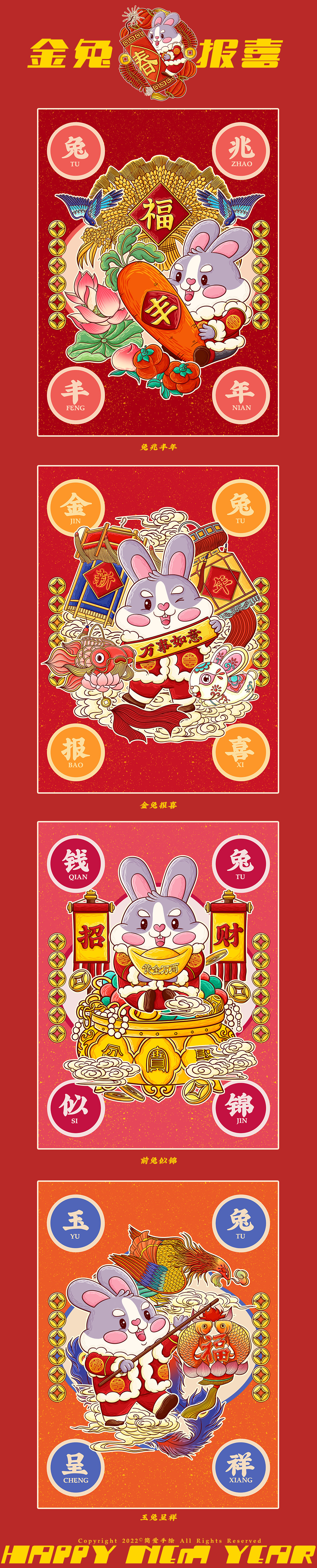 art artist artwork china digital illustration Drawing  ILLUSTRATION  Illustrator painting   rabbit