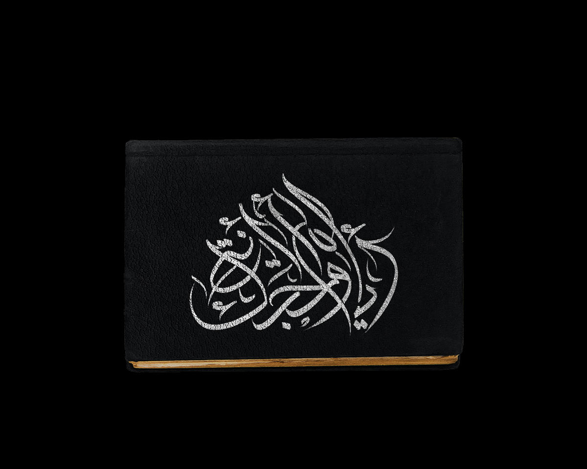 arabic arabic calligraphy arabic typography brush Calligraphy   Handlettering islamic Kufi lettering typography  