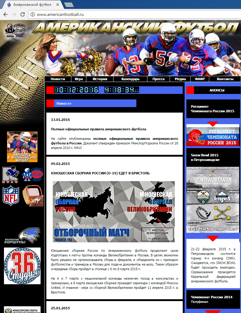 EJC 2004 European Junior Championships Logo Design Website Design american football Russia Moscow