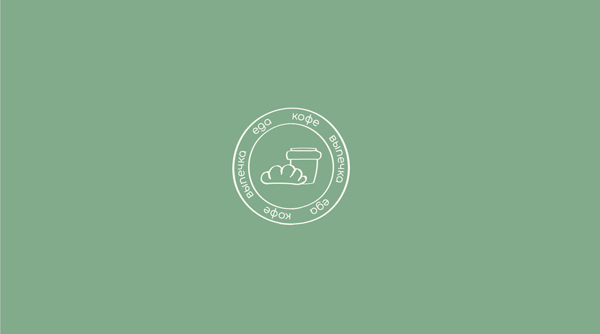 design brand identity Logo Design Logotype логотип фирменный стиль coffee shop cafe кофейня Mockup