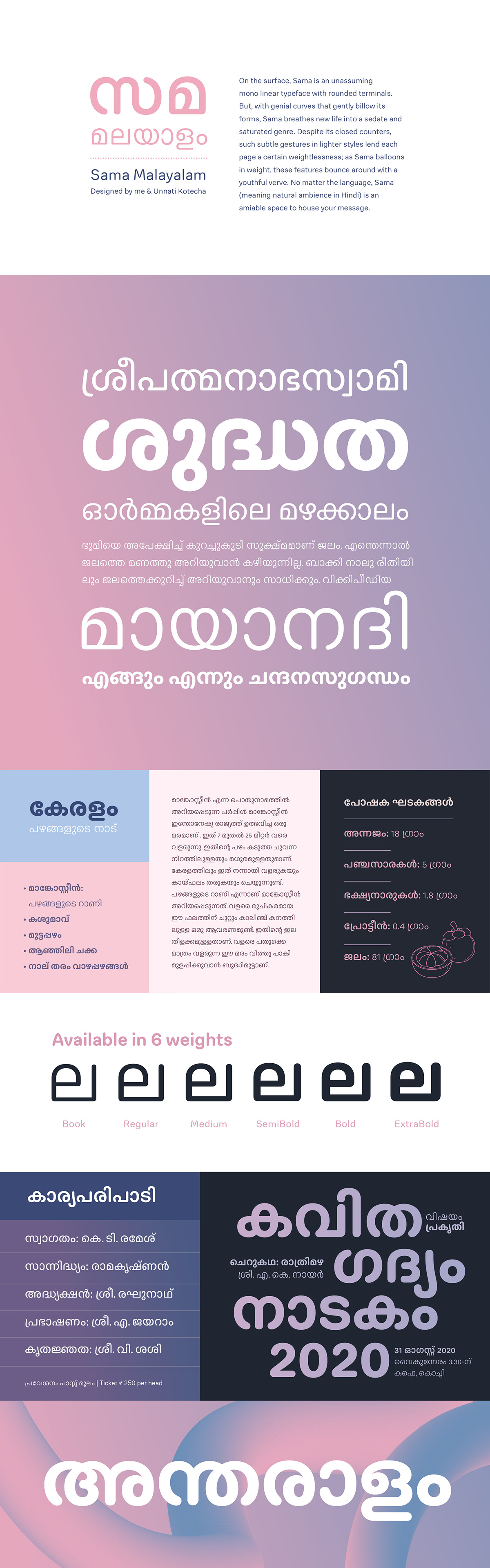 Ek Type kerala malayalam Malayalam font Malayalam type design Malayalam typeface Malayalam Typography Rounded malayalam font Sama Malayalam type design