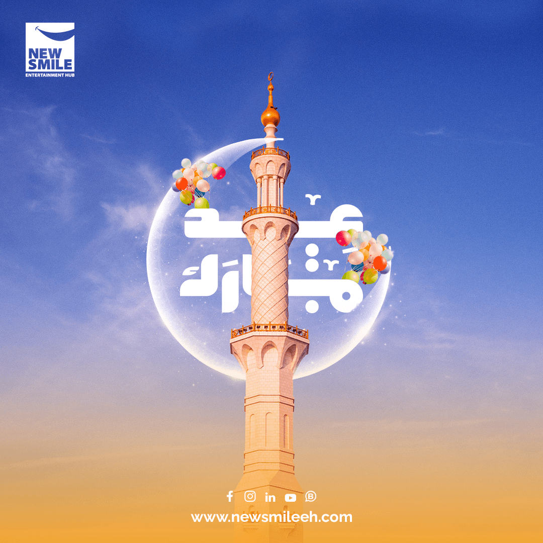 eid mubarak islamic eid al fitr سهم عربى Happy eid Social media post islamic design muslim