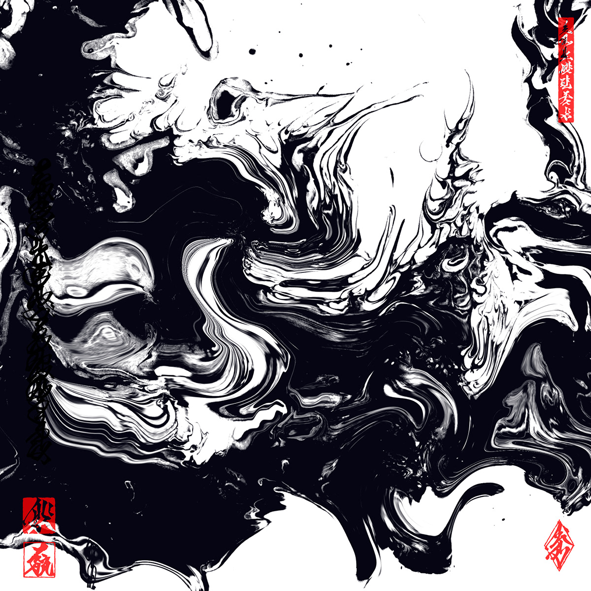 marbling Exhibition  contemporary underground Butoh Dance Performance musician electronicmusic caligraphy Logo Design