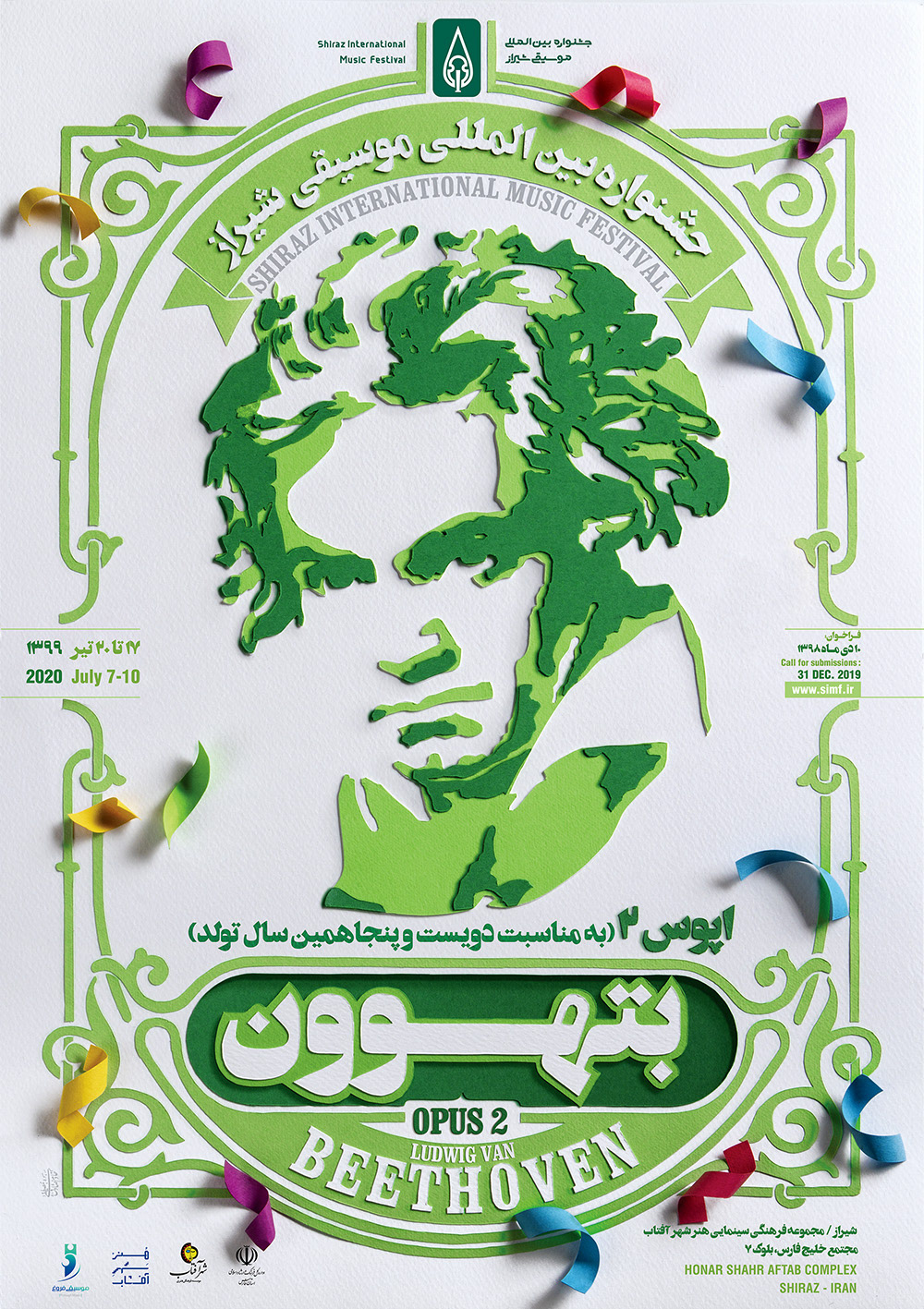 beethoven classic music collage Music Festival paper art poster Poster Design