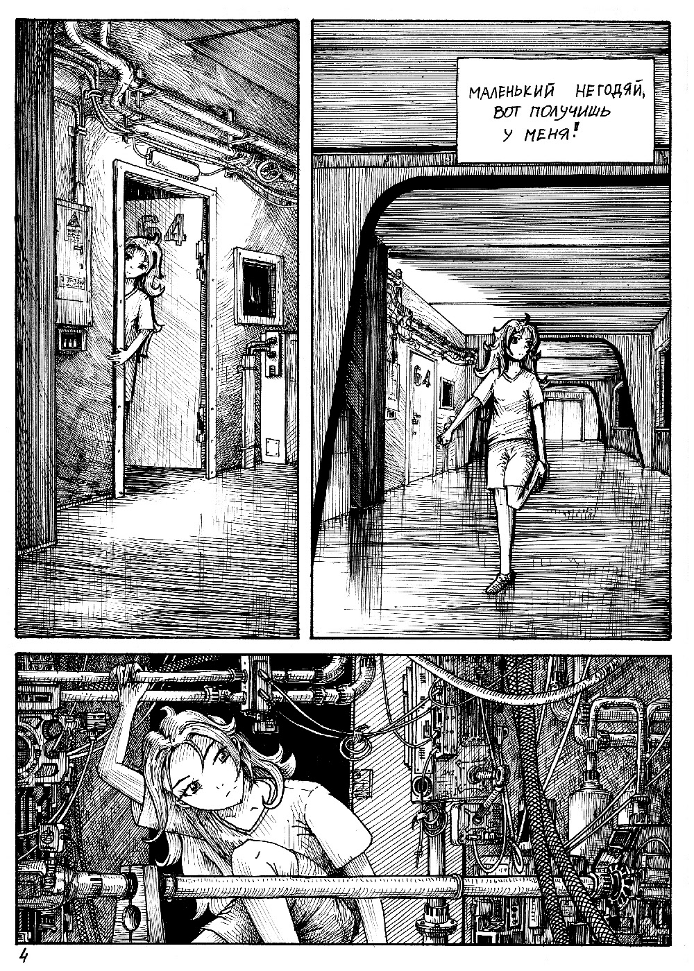 comic Comix Einara Graphic Novel manga графическая новелла комикс комиксы манга Эйнара